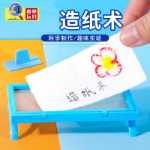 DIY 제지 어린이 과학 실험 놀이 교구 초등학생 과학 및 기술 소량 생산 물리 및 화학 실험의 그림