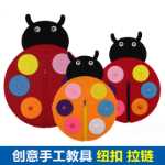 유치원 수업 크기 부직포 교육 장난감 버클 코너 재료 지퍼 버튼 버튼 동물 수제 놀이 교구의 그림