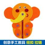 유치원 수업 크기 부직포 교육 장난감 버클 코너 재료 지퍼 버튼 버튼 동물 수제 놀이 교구의 그림