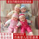시뮬레이션 인형 아기 부드러운 고무 가사 시누이 훈련 간호 교구 베이비 시터 더미 인형 모델 아기 장난감의 그림