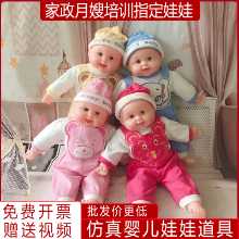 시뮬레이션 인형 아기 부드러운 고무 가사 시누이 훈련 간호 교구 베이비 시터 더미 인형 모델 아기 장난감의 그림
