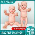 시뮬레이션 인형 아기 부드러운 고무 가사 시누이 훈련 간호 교구 베이비 시터 더미 인형 모델 아기 장난감의 그림