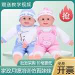 시뮬레이션 아기 가사 시누이 베이비 시터 훈련 전체 부드러운 고무 아기 외국 실제 가짜 인형 모델 교구 어린이의 그림