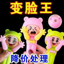 얼굴이 변하는 인형 지터벅 맞추기 같은 창의적인 가위바위보 결투 기계 실용적인 인터랙티브 얼굴 변하기 장난감의 그림