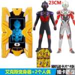 액스 시프터 터미널 갤럭시 스파크 소환사 인형 카드 유도 장난감 세일러 안경의 그림