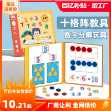 유치원 1 학년 수학 덧셈 뺄셈 교구 유물 10 그리드 배열 숫자 계몽 어린이 세기 분해 장난감의 그림