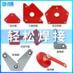 용접 매직 아이언 흡입 용접 로케이터 강력한 자기 다각 다기능 보조 도구 자석 직각 고정 장치의 그림