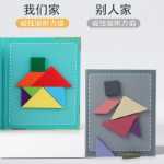 자석 탱그램의 그림