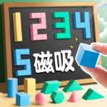 자석 큐브 교구 자기 입체도의 그림