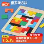 테트리스 어린이 퍼즐 블록의 그림