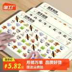 어린이 집중력 훈련 게임 교구의 그림