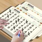 어린이 집중력 훈련 게임 교구의 그림