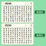 어린이 집중력 훈련 게임 교구의 그림