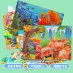 60 조각 어린이 장난감 3-4-6 세 교육용 나무 퍼즐 보드의 그림