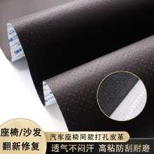 통기성 천공 된 자체 접착 가죽 수리 딩 페이스트 가죽 소파 수리 가죽 카시트 수리 실내 장식 쿠션의 그림