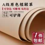 2.0 오리지널 컬러 베지터블 태닝 가죽가죽 1.0 퍼스트 레이어 소가죽 0.8 안감 1.5의 그림