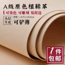 2.0 오리지널 컬러 베지터블 태닝 가죽가죽 1.0 퍼스트 레이어 소가죽 0.8 안감 1.5의 그림