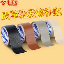 가죽 스티커 자체 접착 가죽 자동차 시트 스티커 수리 가죽 가죽 소파 스티커 가죽 수리 흔적 채우기 구멍 없음의 그림