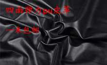 고탄성 인조 가죽의 그림