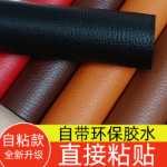 접착 가죽 스티커 패브릭 패치 소파 보수 패치의 그림