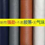 접착 가죽 스티커 패브릭 패치 소파 보수 패치의 그림