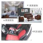 접착 가죽 스티커 패브릭 패치 소파 보수 패치의 그림