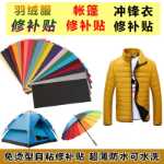 다운 재킷 패치 스티커의 그림