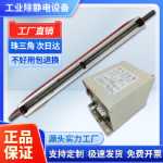 산업용 정전기 제거기의 그림