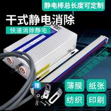 건식 정전기 제거기의 그림