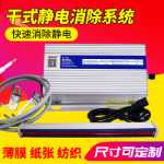 건식 정전기 제거기의 그림