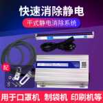 건식 정전기 제거기의 그림