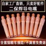 파나소닉 구리 전도성 노즐의 그림