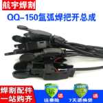 아르곤 아크 용접의 그림