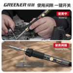 그린 우드 납땜 인두의 그림