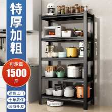 주방 선반 바닥 다층 선반 보관 선반 다기능 전자 레인지 오븐 냄비 선반 보관 용기 철 선반의 그림