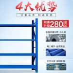 창고 보관 선반 디스플레이 랙 가정용 다기능 농축 선반 창고 다층 무거운 상품 철 선반의 그림