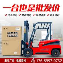 전기 지게차 2 톤 1 톤 소형 4 륜 카운터 밸런스 시트 유압 리프트 트럭 신 에너지 전기 지게차 트럭의 그림