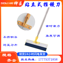 철 텔레스코픽 폴 에폭시 바닥 페인트 도구가있는 다이달로스 조절 가능한 스탠딩 시간 절약형 푸시 흙손 주걱 스크레이퍼의 그림