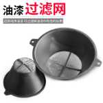 페인트 스트레이너필터 깔때기필터 천필터 커버페인트 스프레이 필터 도구필터 깔때기필터 메쉬페인트 메쉬의 그림