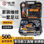 가정용 다기능 리튬 드릴 조합 세트의 그림