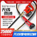 리튬 이온 콘크리트 진동기의 그림