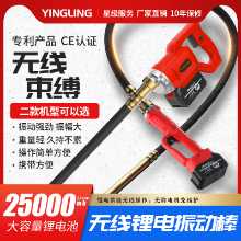 리튬 이온 콘크리트 진동기의 그림