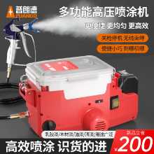 배낭 고압 에어리스 분무기 자동 에멀젼 페인트 페인트 코팅 고출력 소형 전기 분무기의 그림
