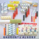 롤러 브러시 브러시 벽 인공물 페인팅 도구 4 인치 6 인치 8 인치 9 인치 페인트 페인트 라텍스 페인트 작은 롤러 브러시의 그림