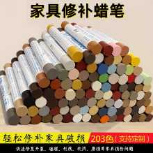 가구 수리 크레용목재 문바닥테이블의자노크목재 구덩이채우기스크래치손톱눈페인팅연필수리용 페이스트의 그림