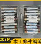 가구 수리 크레용목재 문바닥테이블의자노크목재 구덩이채우기스크래치손톱눈페인팅연필수리용 페이스트의 그림