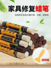 가구 수리 크레용 페인트 수리 펜 색상 수리 펜 목재 가구 수리 페인트 손톱 눈 스크래치 필러 가구 수리 페인트 붙여 넣기의 그림