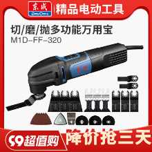 다기능 트리머 목공 홈 가공 도구의 그림