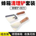 벌집 청소 삽 양봉 특수 꿀벌 청소 칼 퍼티 나이프 강철 삽 긁는 퍼티 배치 나이프 페인팅 도구의 그림