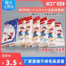 4" 롤러 브러시 엄지 롤러 코어 라텍스 페인트 페인트 롤러 6" 8" 보트 브러시 수리 가장자리 도구의 그림